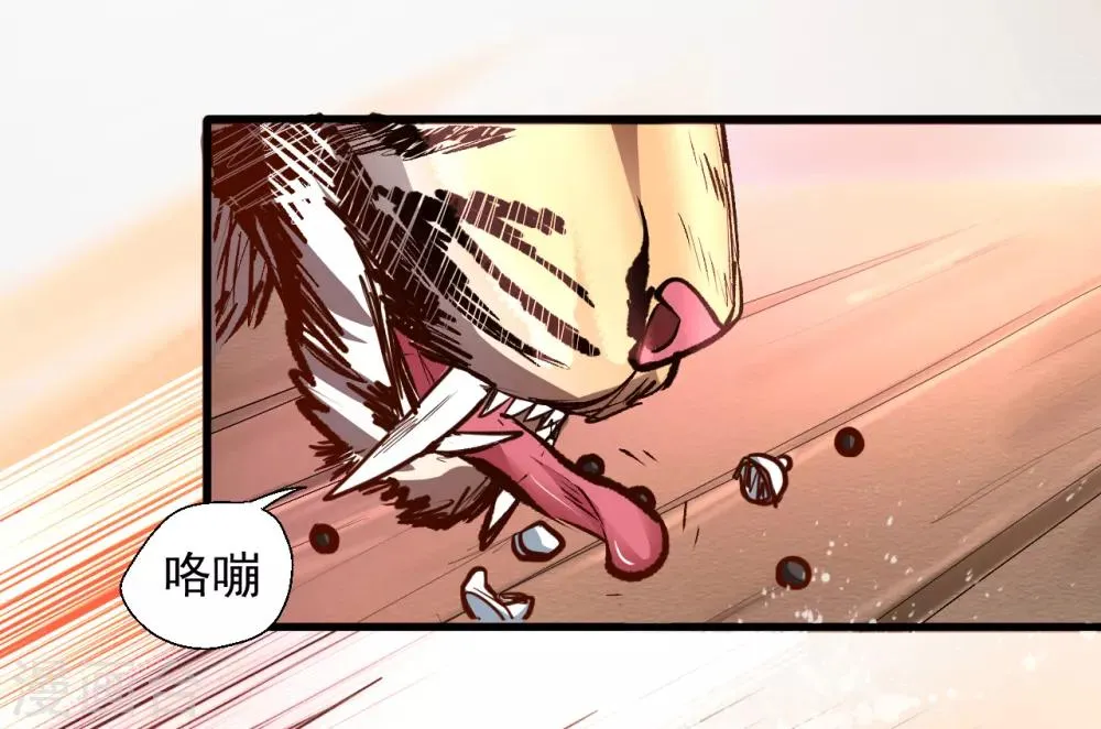 第6话 通宝阁主阎百烈 第9页