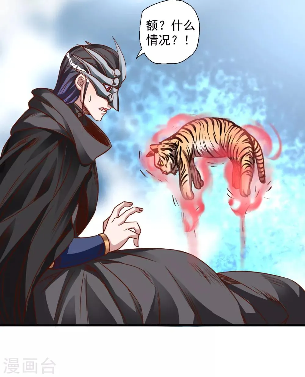 第6话 通宝阁主阎百烈 第14页