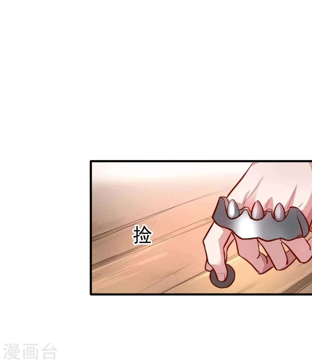 第6话 通宝阁主阎百烈 第22页