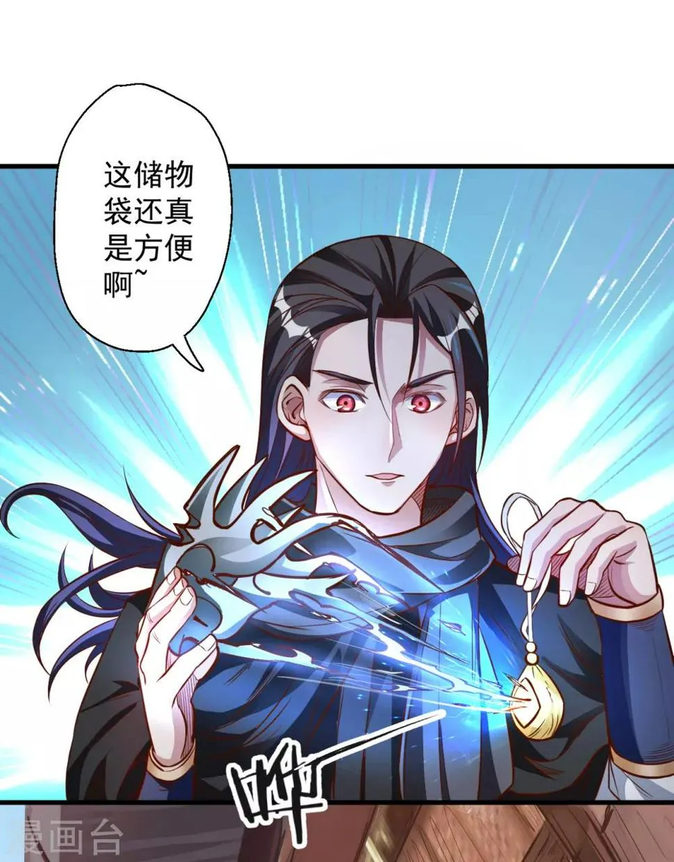 第7话 十元一本修仙籍 第3页