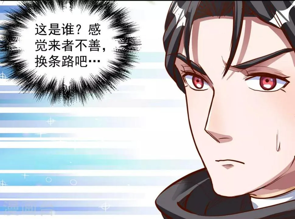 第7话 十元一本修仙籍 第5页