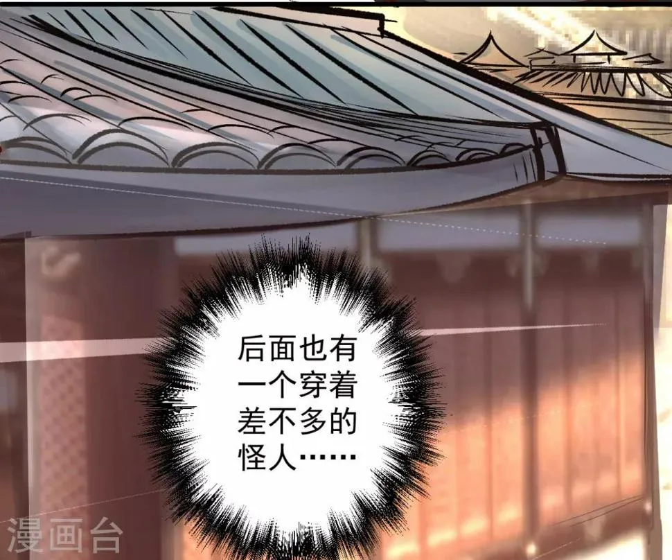 第7话 十元一本修仙籍 第6页