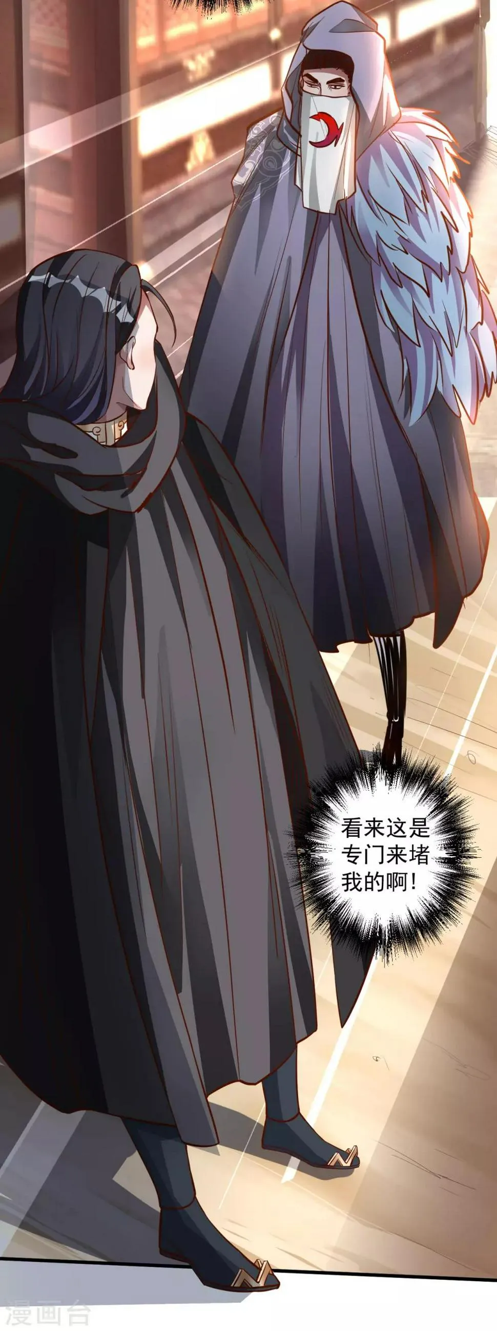 第7话 十元一本修仙籍 第7页