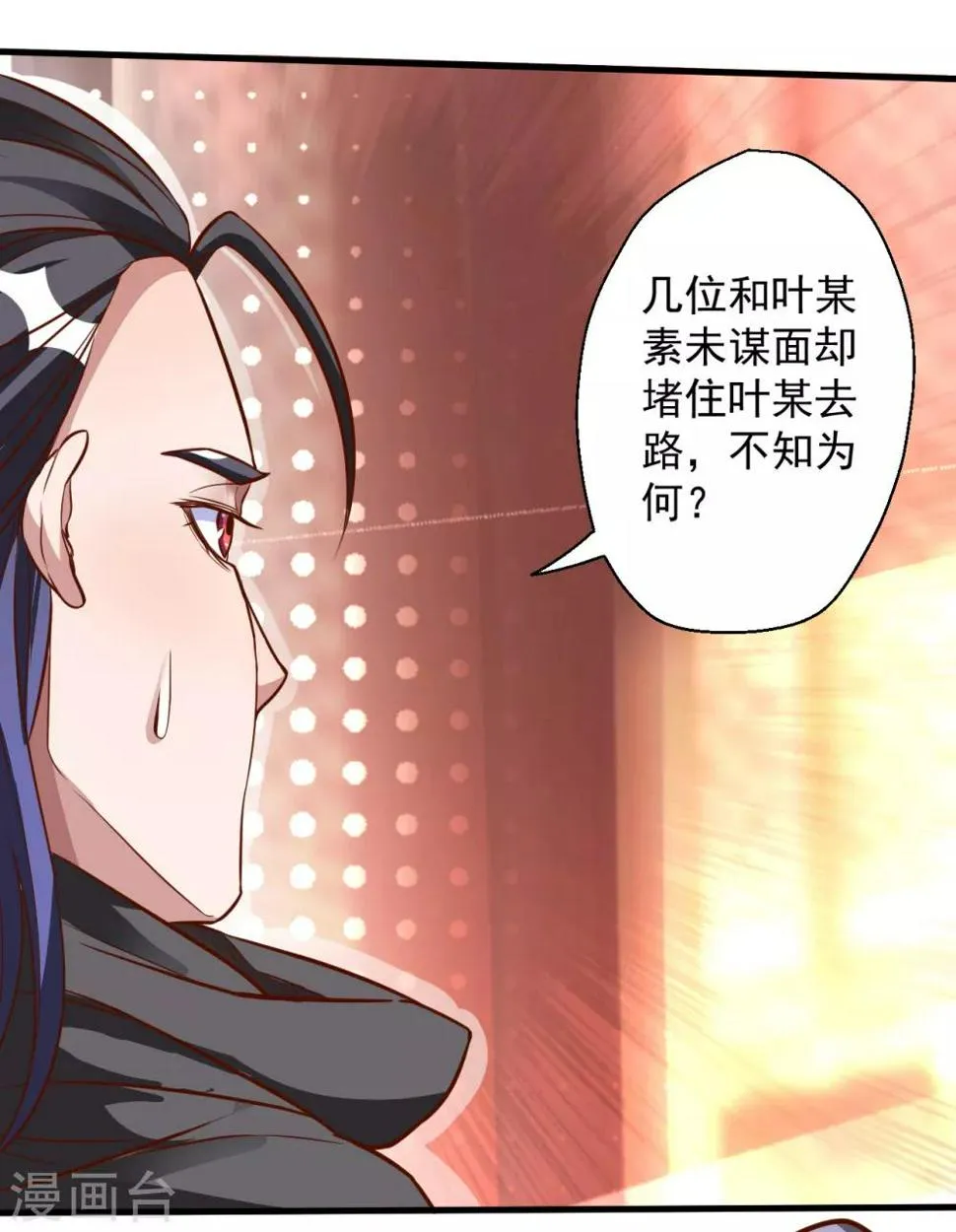 第7话 十元一本修仙籍 第8页