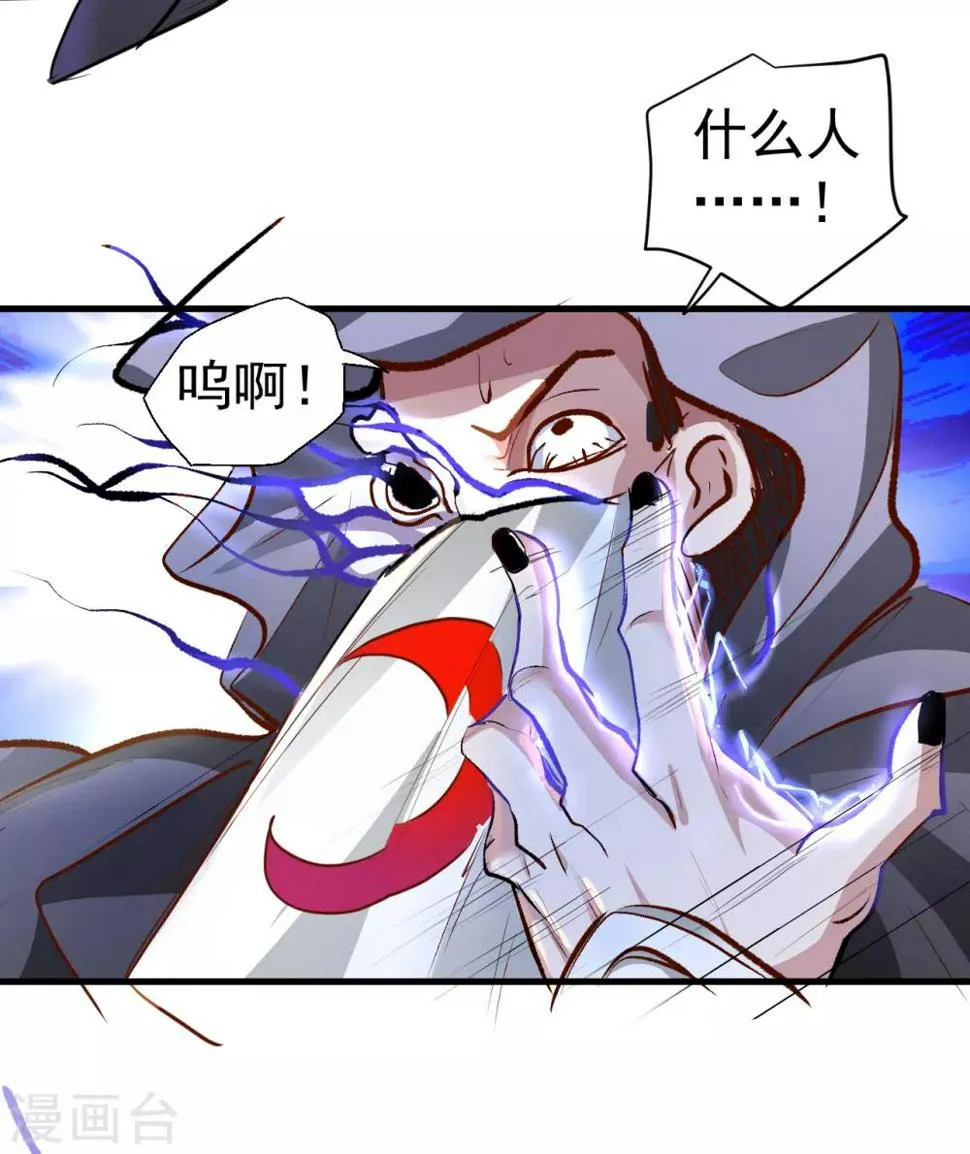 第7话 十元一本修仙籍 第19页