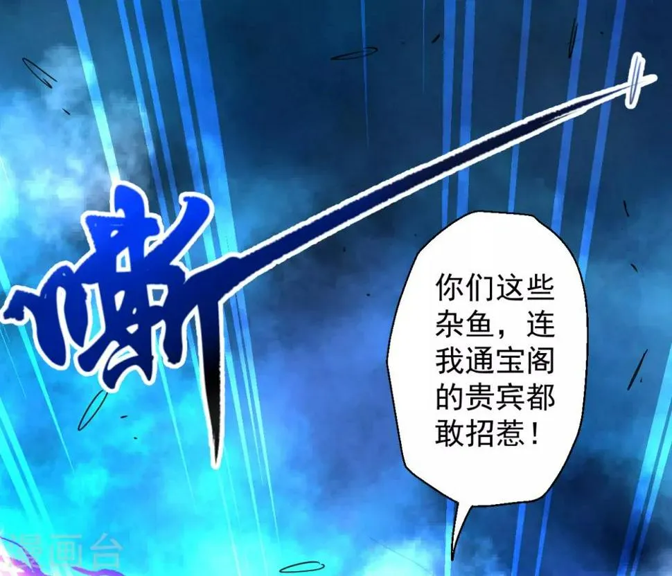 第7话 十元一本修仙籍 第21页