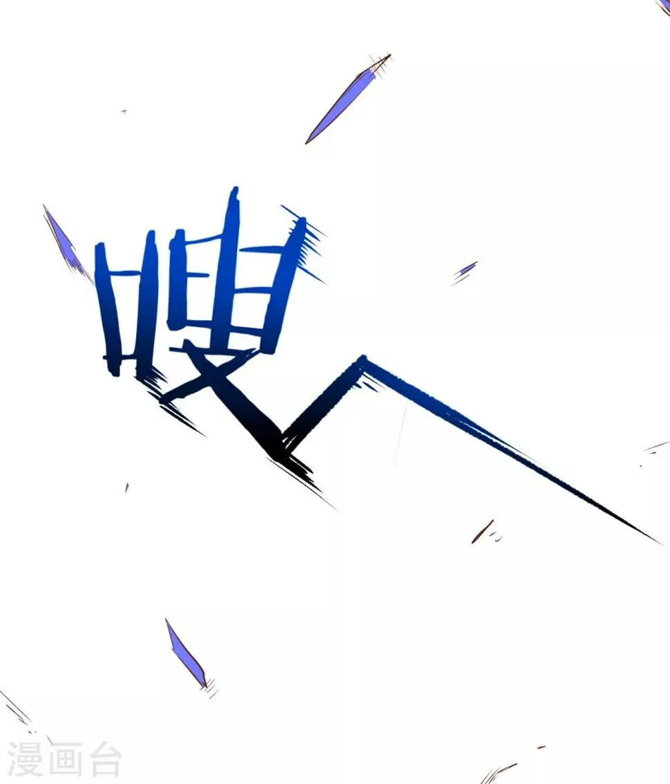 第7话 十元一本修仙籍 第25页