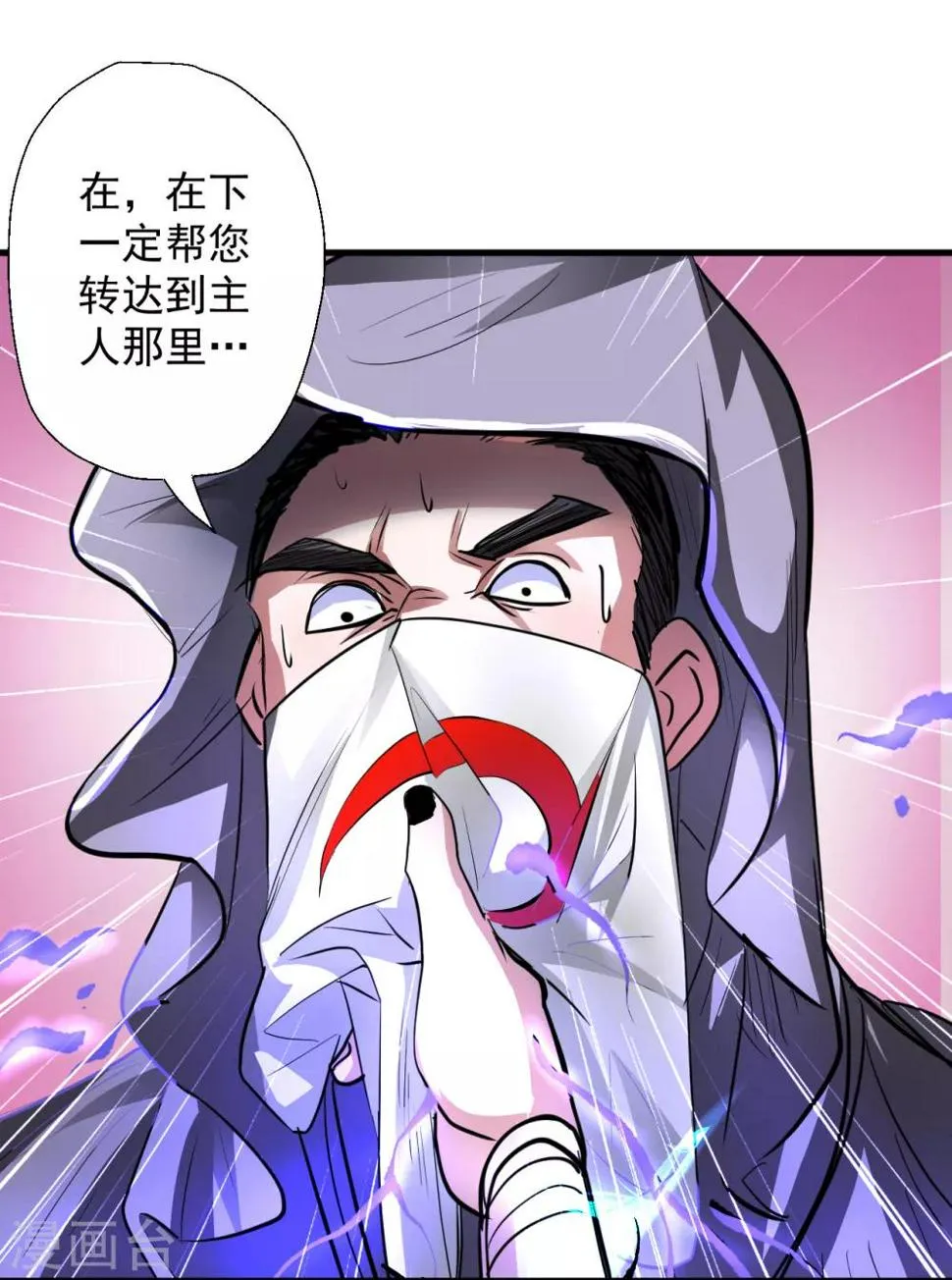 第7话 十元一本修仙籍 第28页
