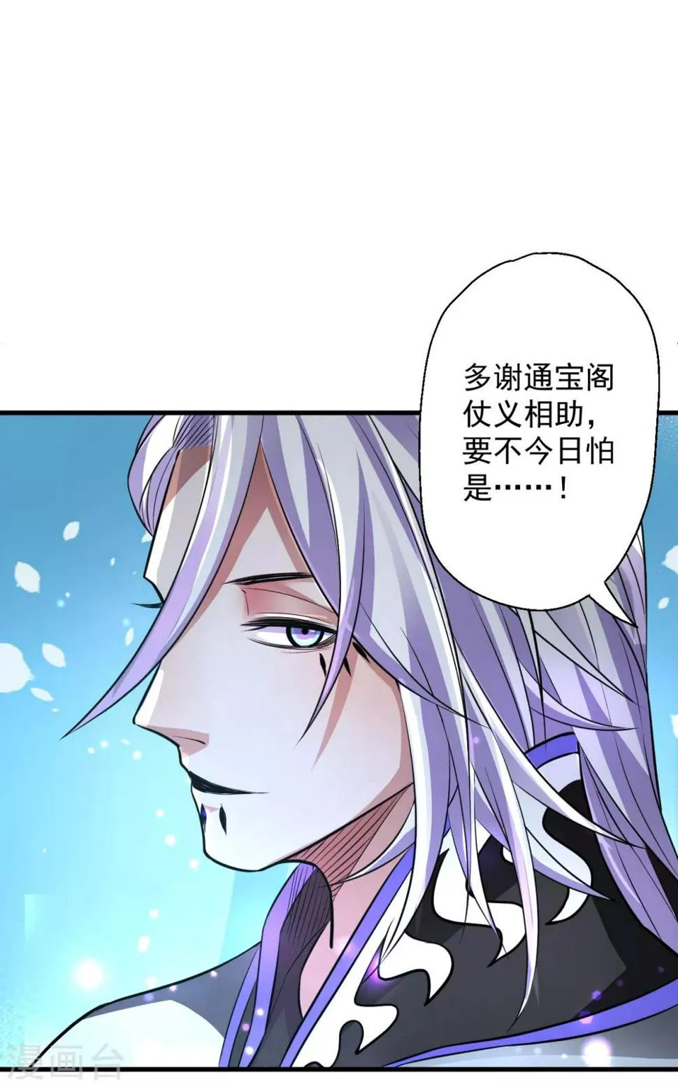 第7话 十元一本修仙籍 第30页