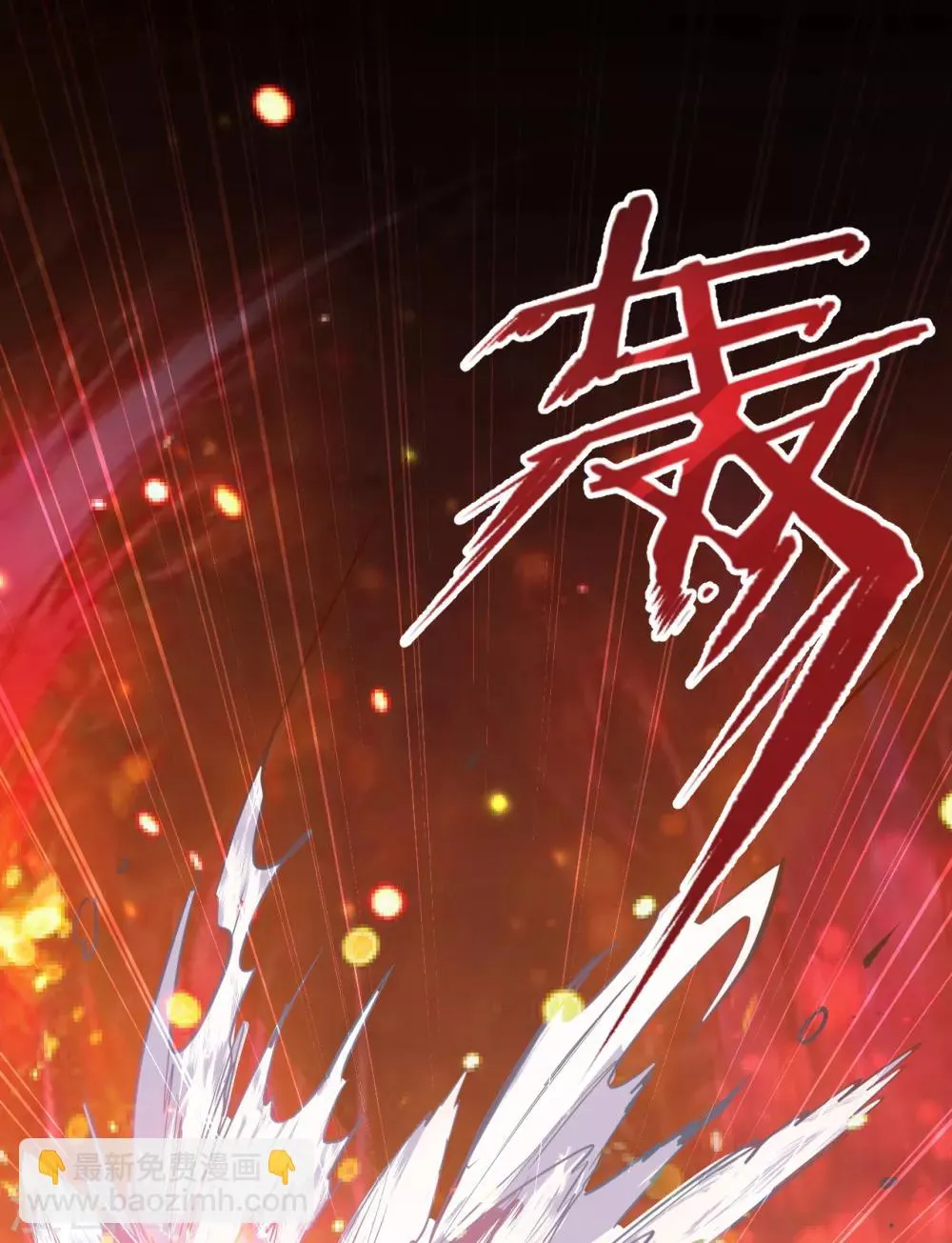 第8话 魔婴出生略略略 第13页