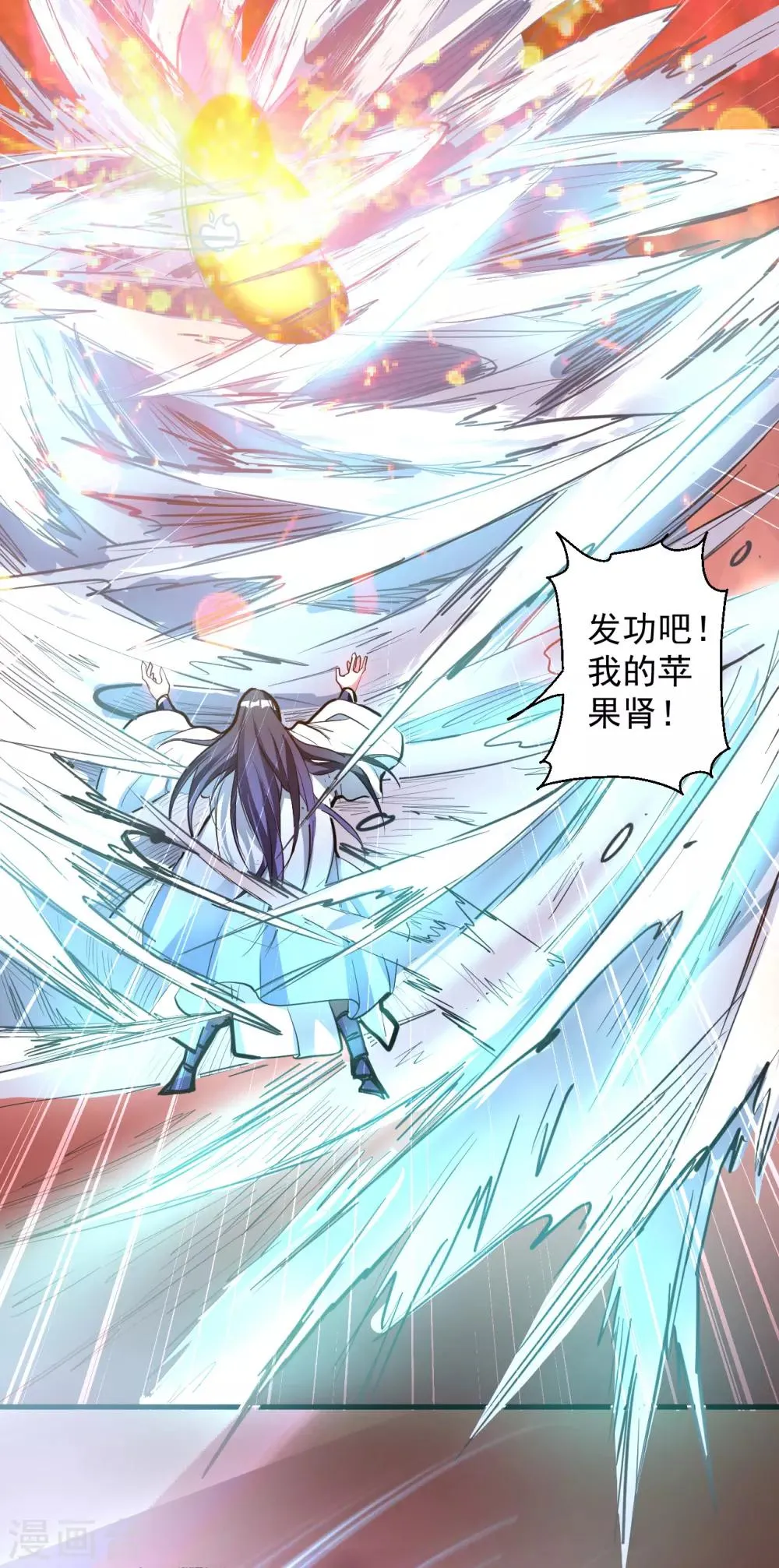第8话 魔婴出生略略略 第14页