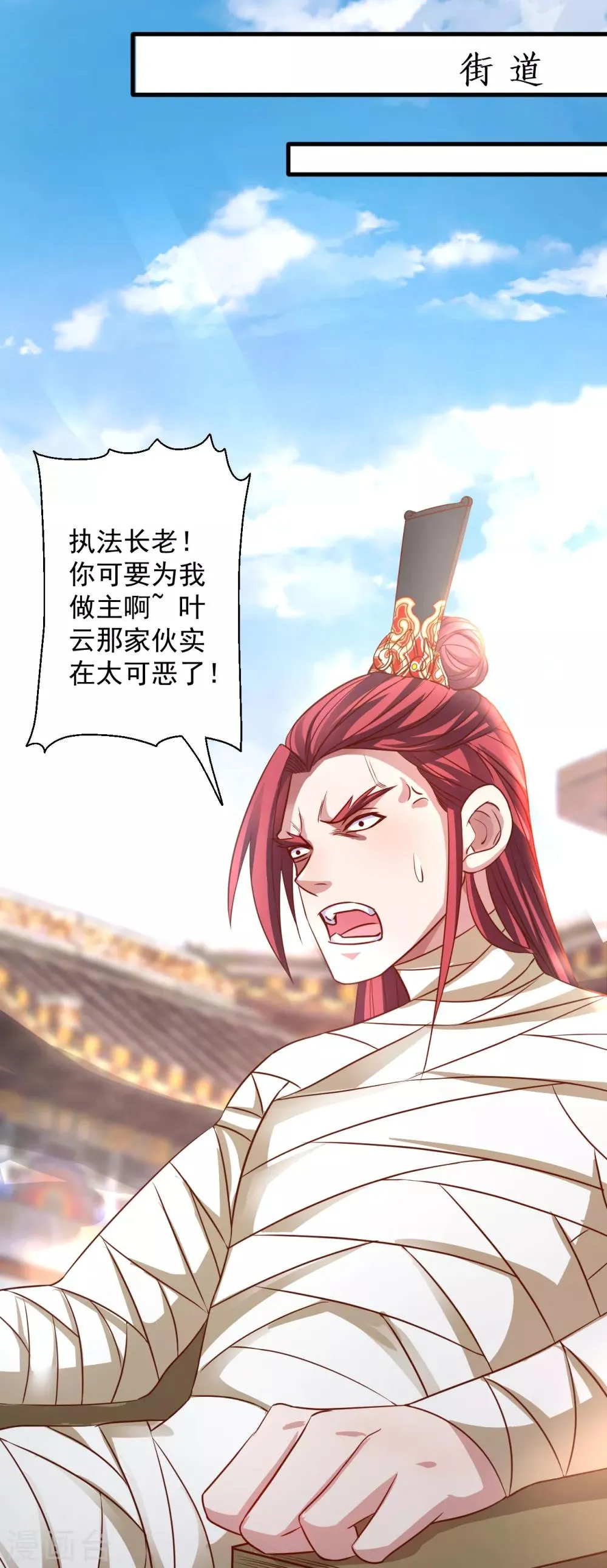 第8话 魔婴出生略略略 第38页