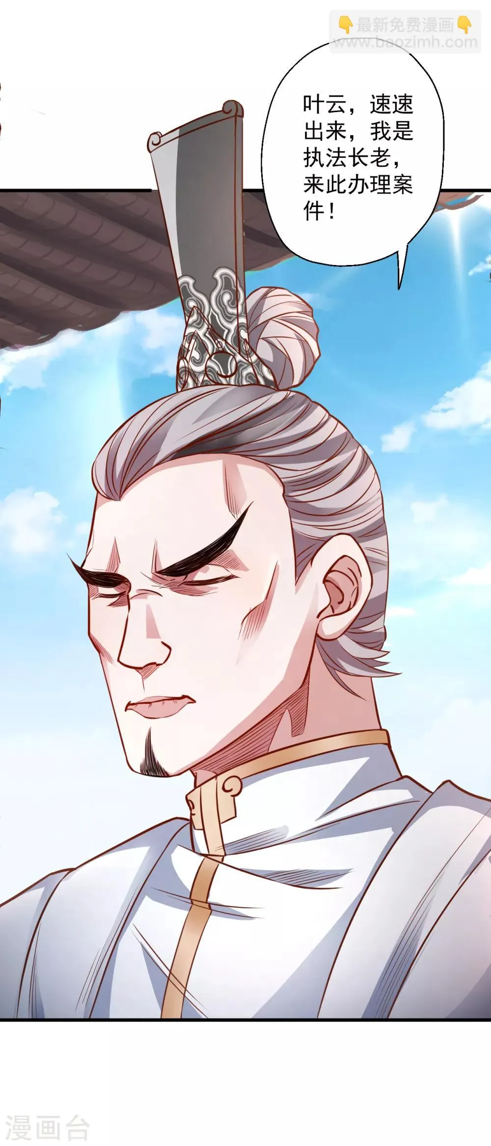 第8话 魔婴出生略略略 第41页