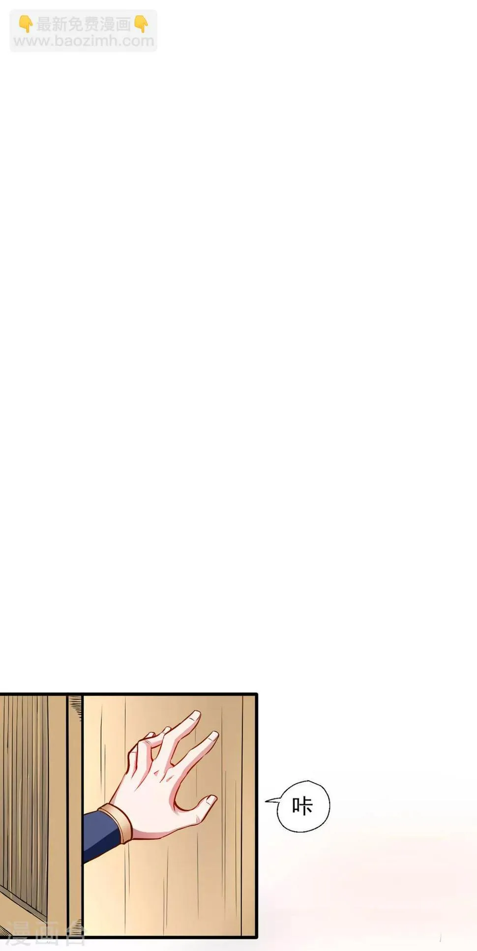 第9话 魔童外挂已到账 第2页