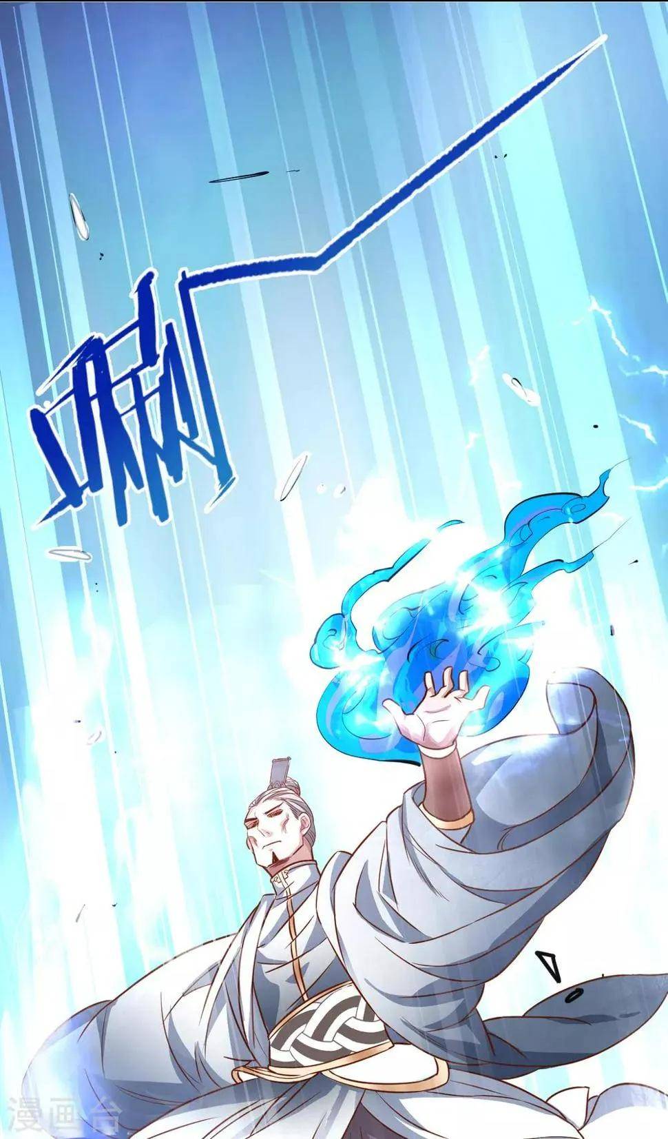 第9话 魔童外挂已到账 第12页