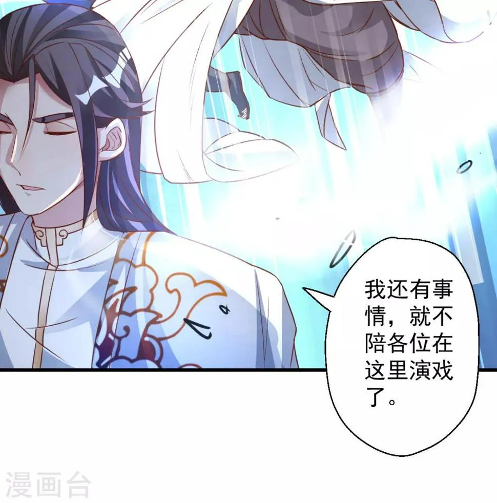 第9话 魔童外挂已到账 第13页