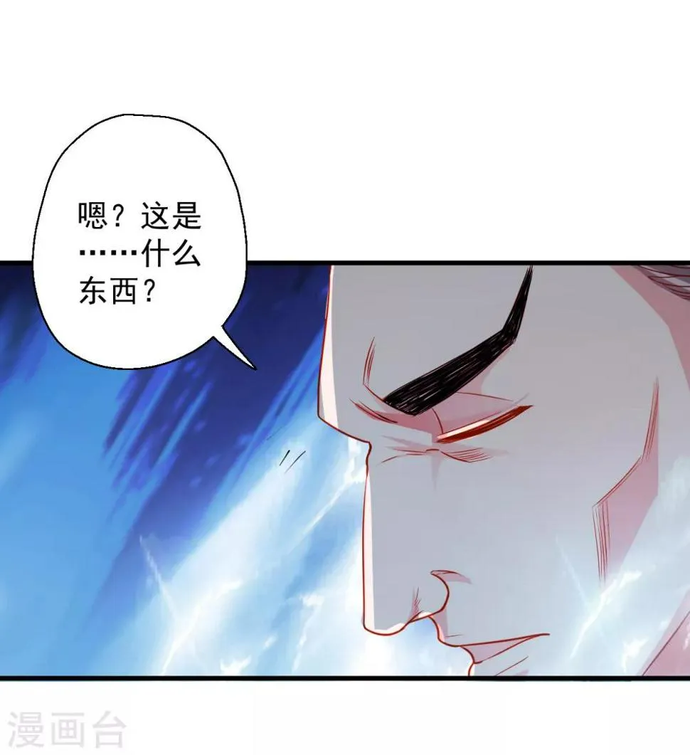 第9话 魔童外挂已到账 第23页