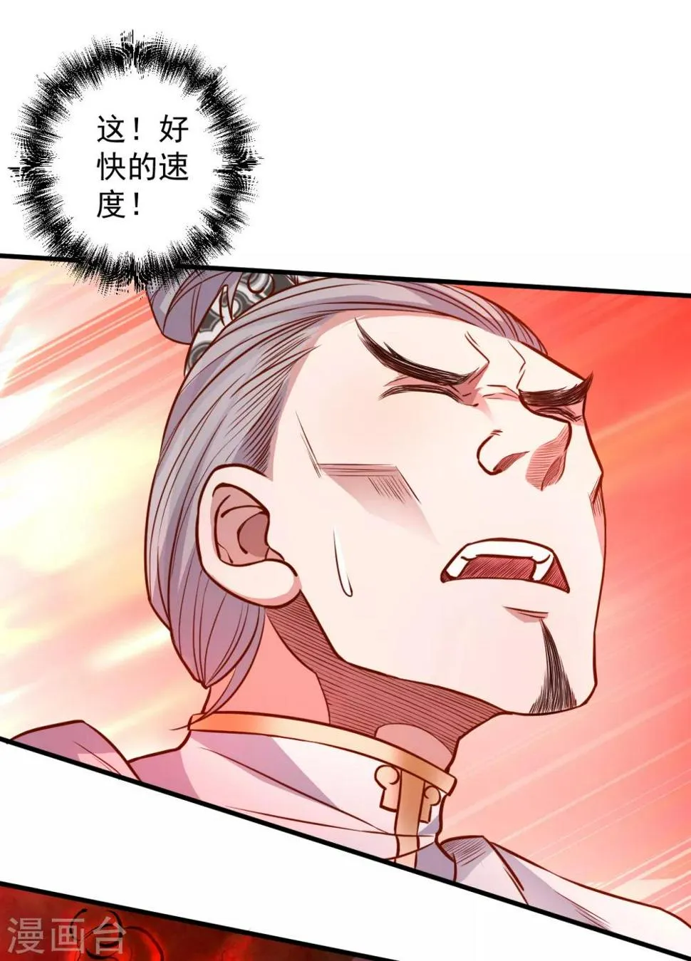 第9话 魔童外挂已到账 第26页