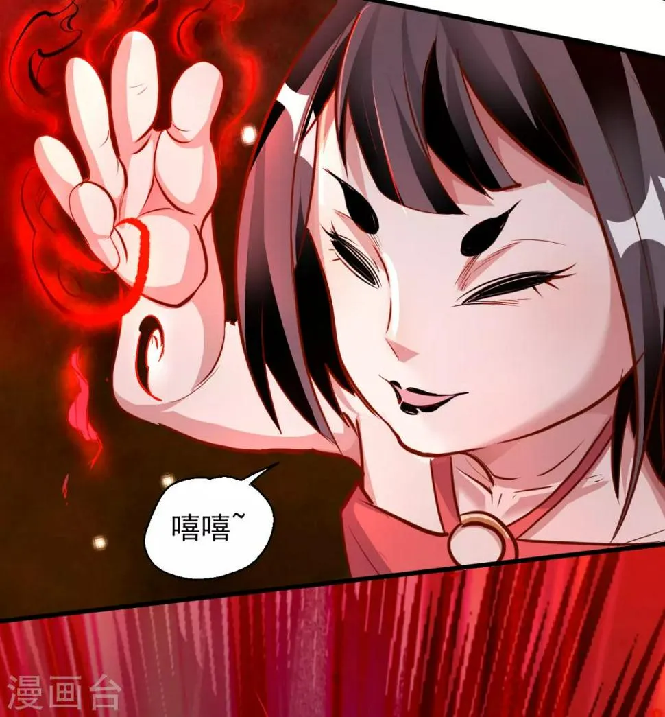 第9话 魔童外挂已到账 第27页