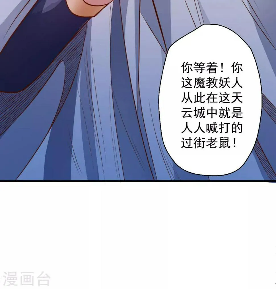 第9话 魔童外挂已到账 第33页