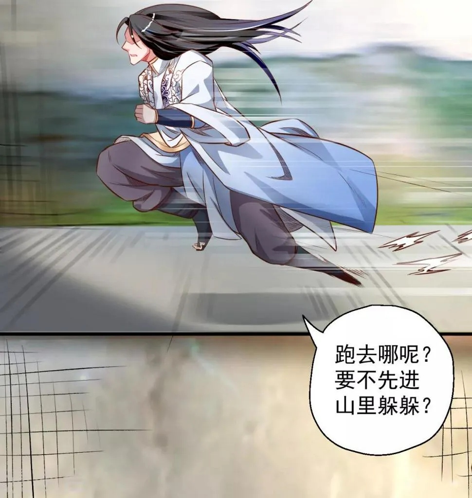 第9话 魔童外挂已到账 第36页