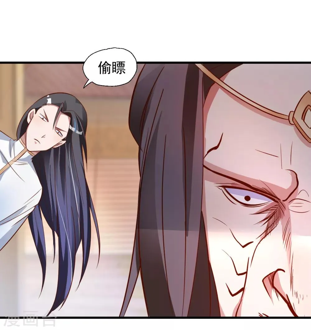 第10话 天地玄黄炼丹师 第22页