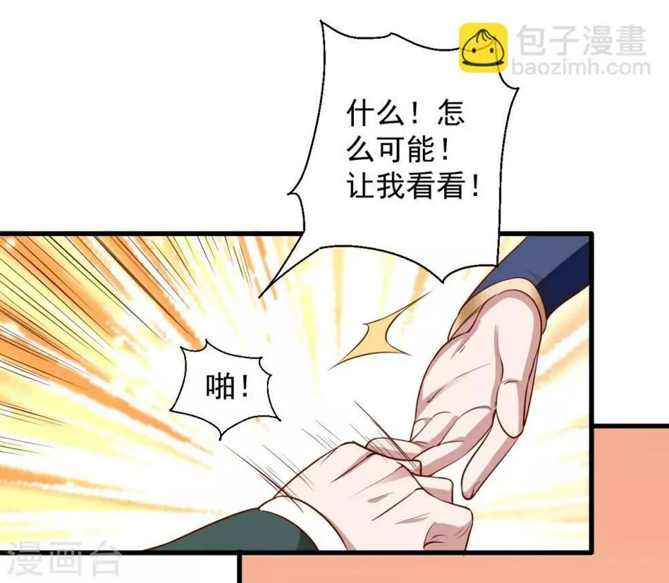 第11话 致命一击药夫子 第11页
