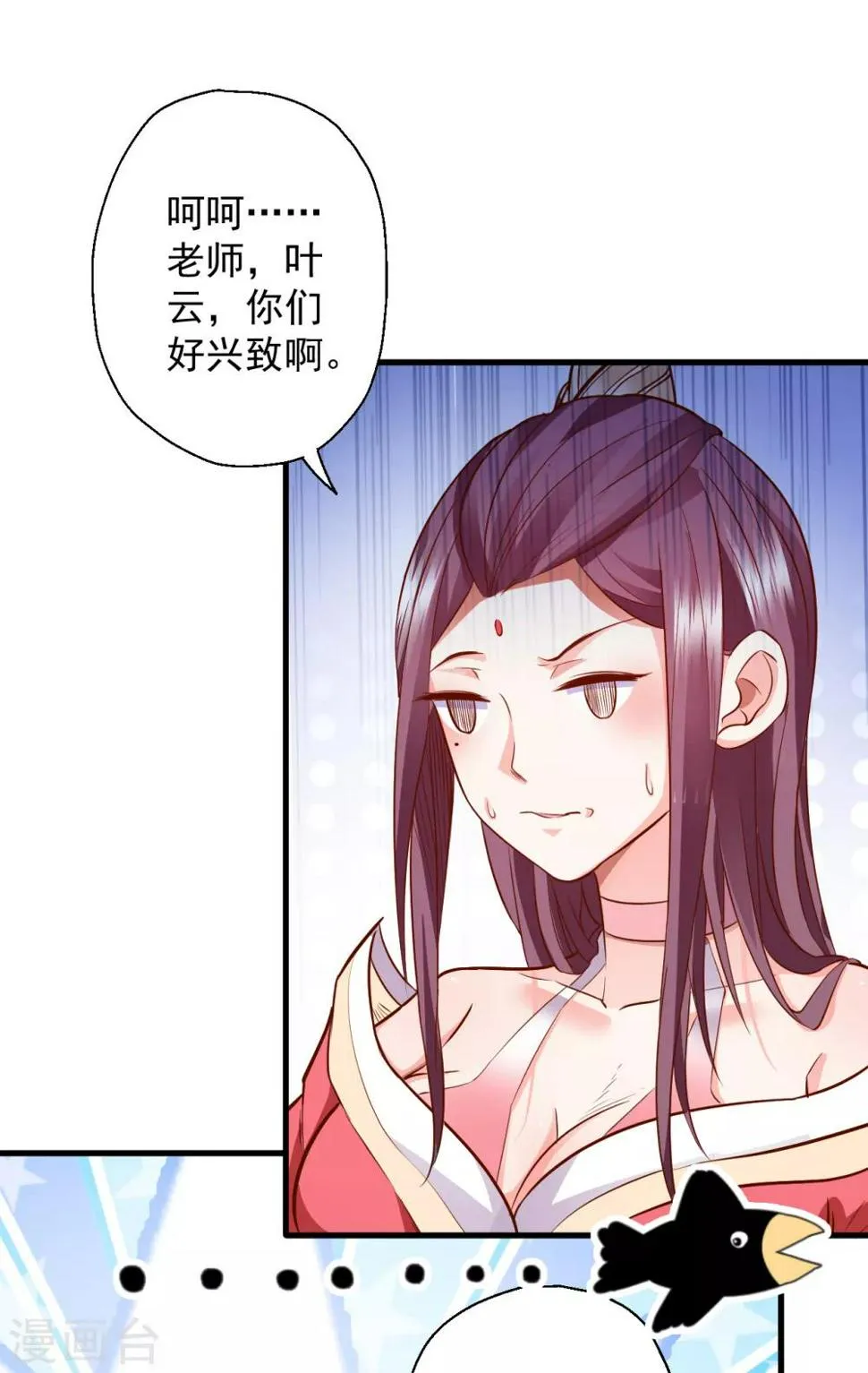 第11话 致命一击药夫子 第23页