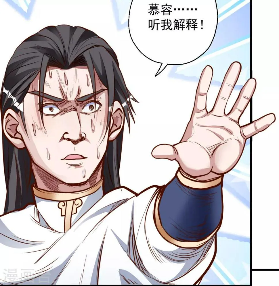 第11话 致命一击药夫子 第24页