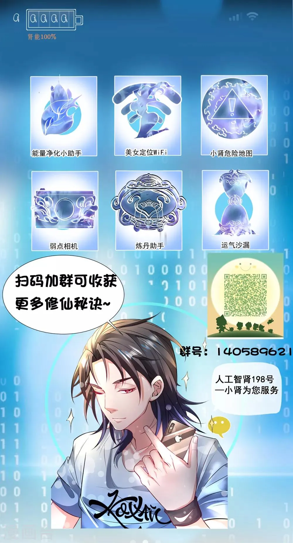 第11话 致命一击药夫子 第33页