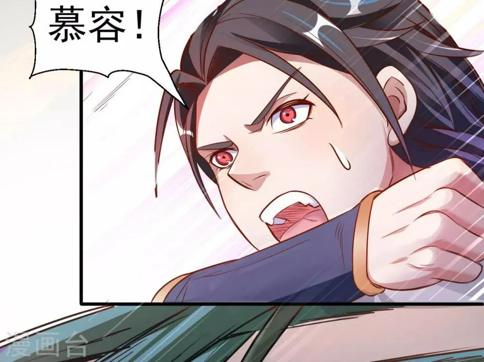 第12话 危险探测被激活 第14页