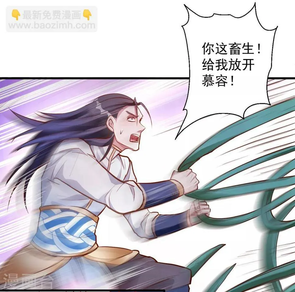 第12话 危险探测被激活 第17页