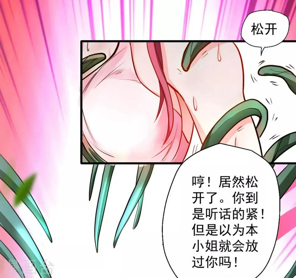 第12话 危险探测被激活 第19页