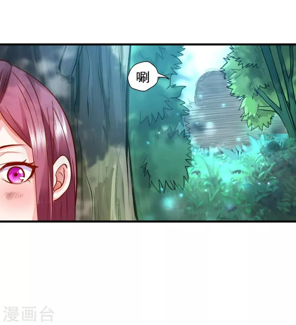 第12话 危险探测被激活 第32页