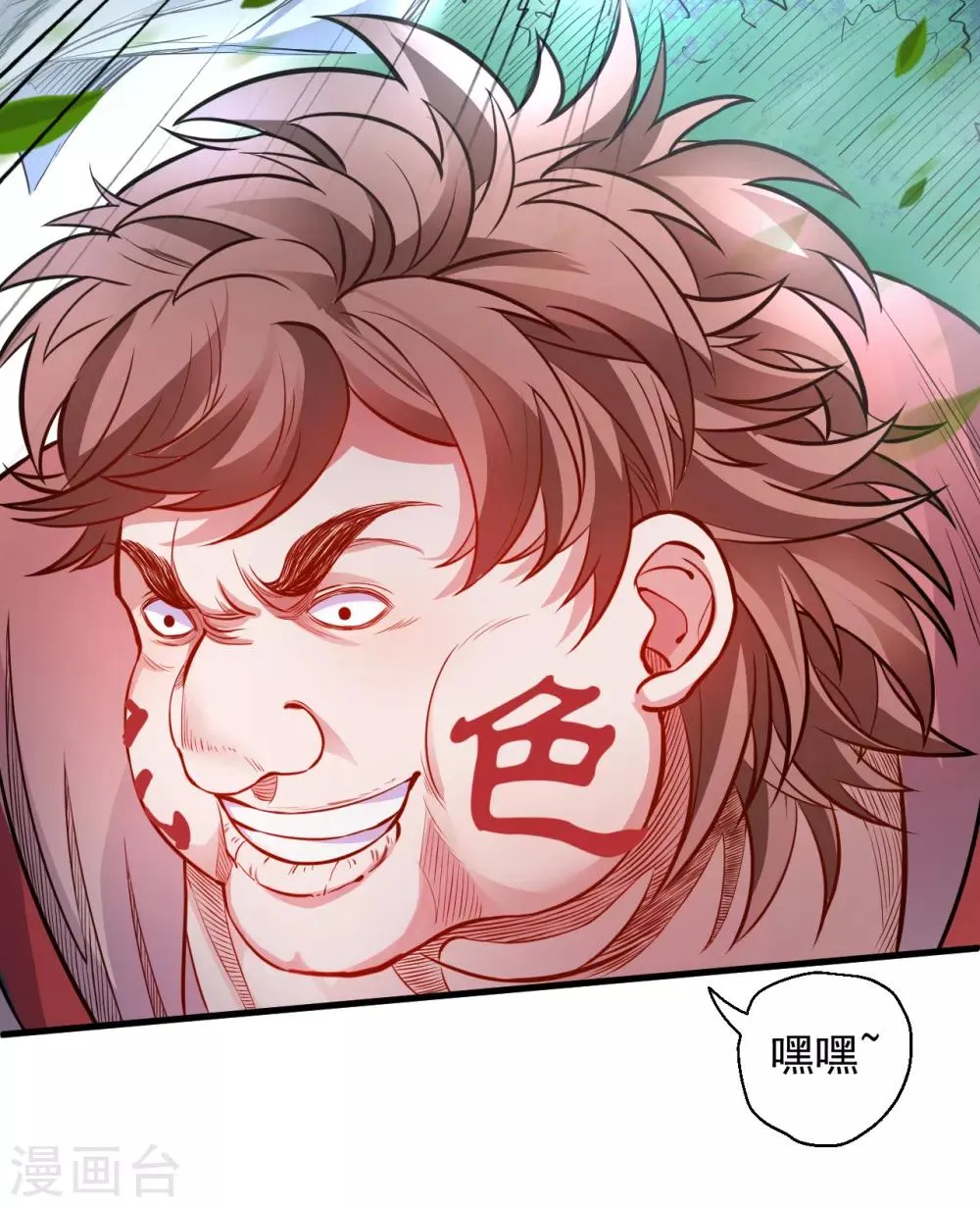 第13话 主角女人也敢碰？ 第12页