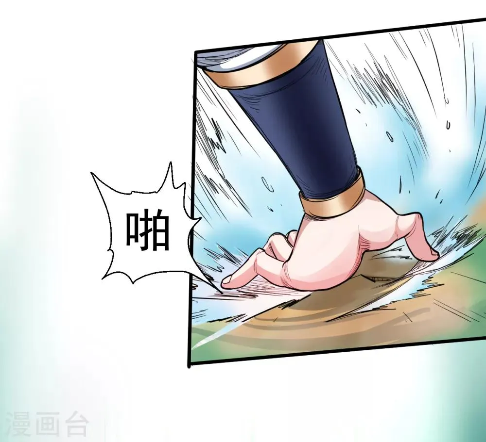 第13话 主角女人也敢碰？ 第15页