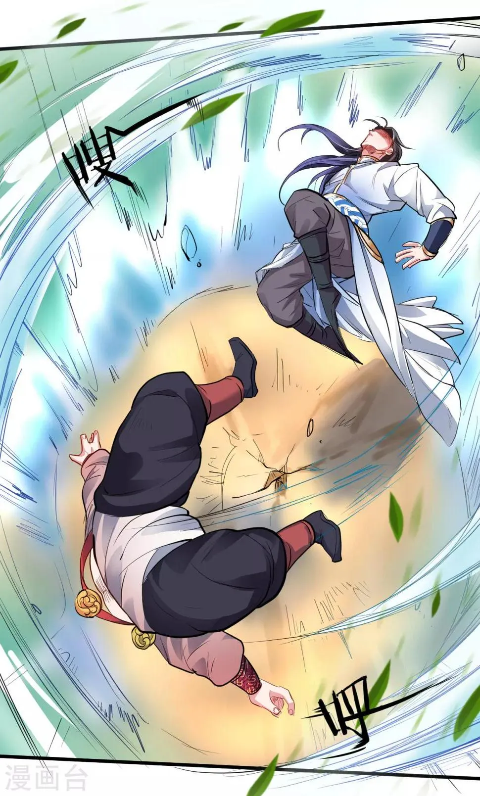 第13话 主角女人也敢碰？ 第17页