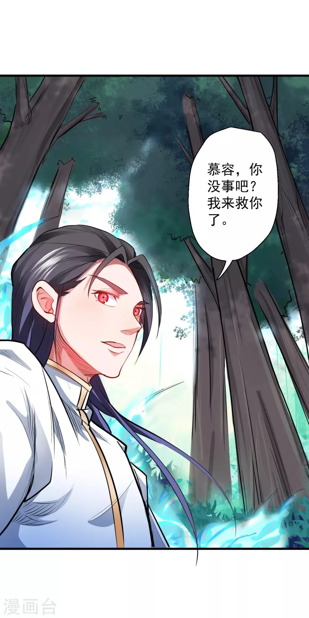 第13话 主角女人也敢碰？ 第29页