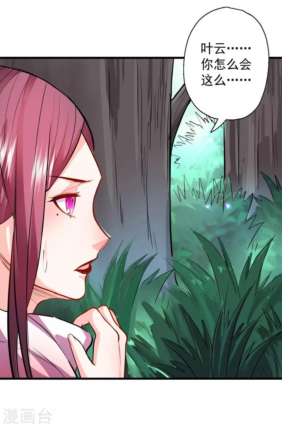 第13话 主角女人也敢碰？ 第30页
