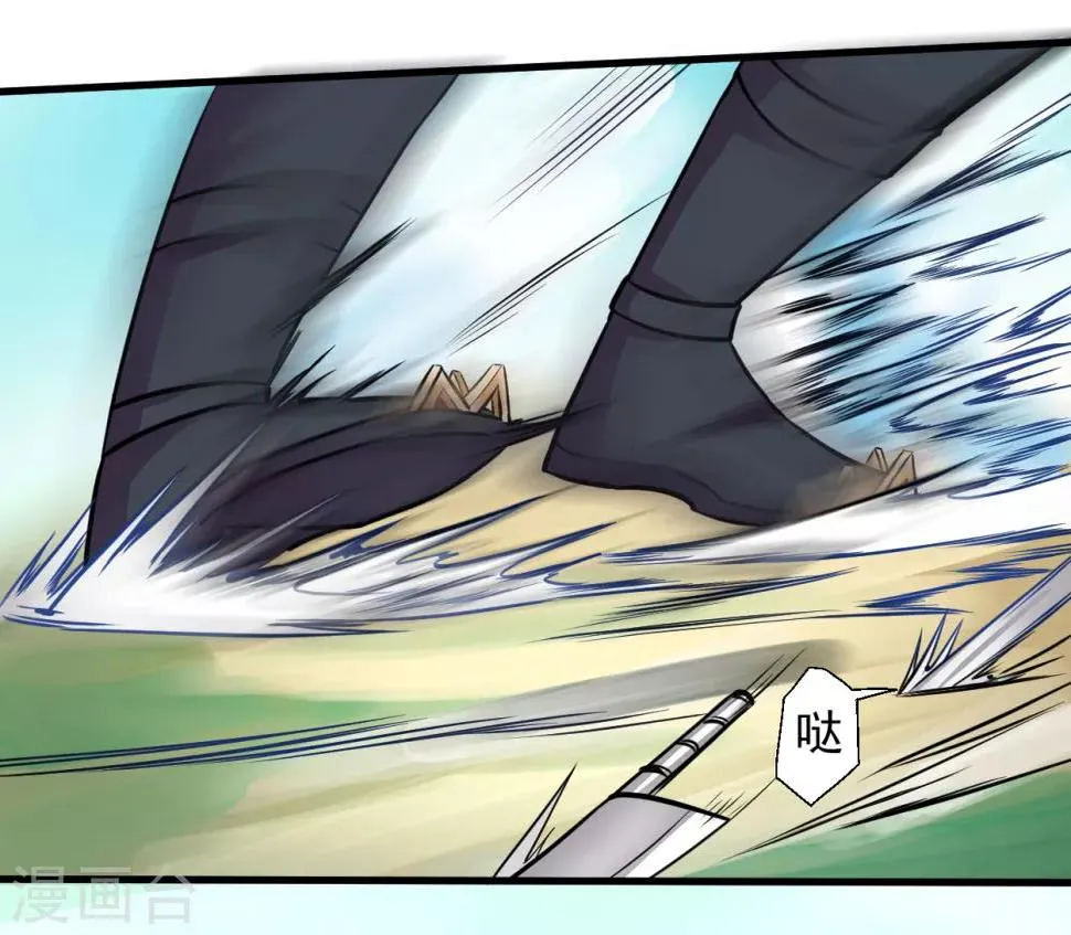 第13话 主角女人也敢碰？ 第34页
