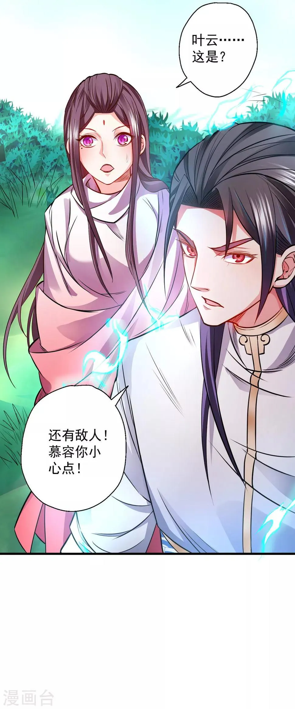 第13话 主角女人也敢碰？ 第35页
