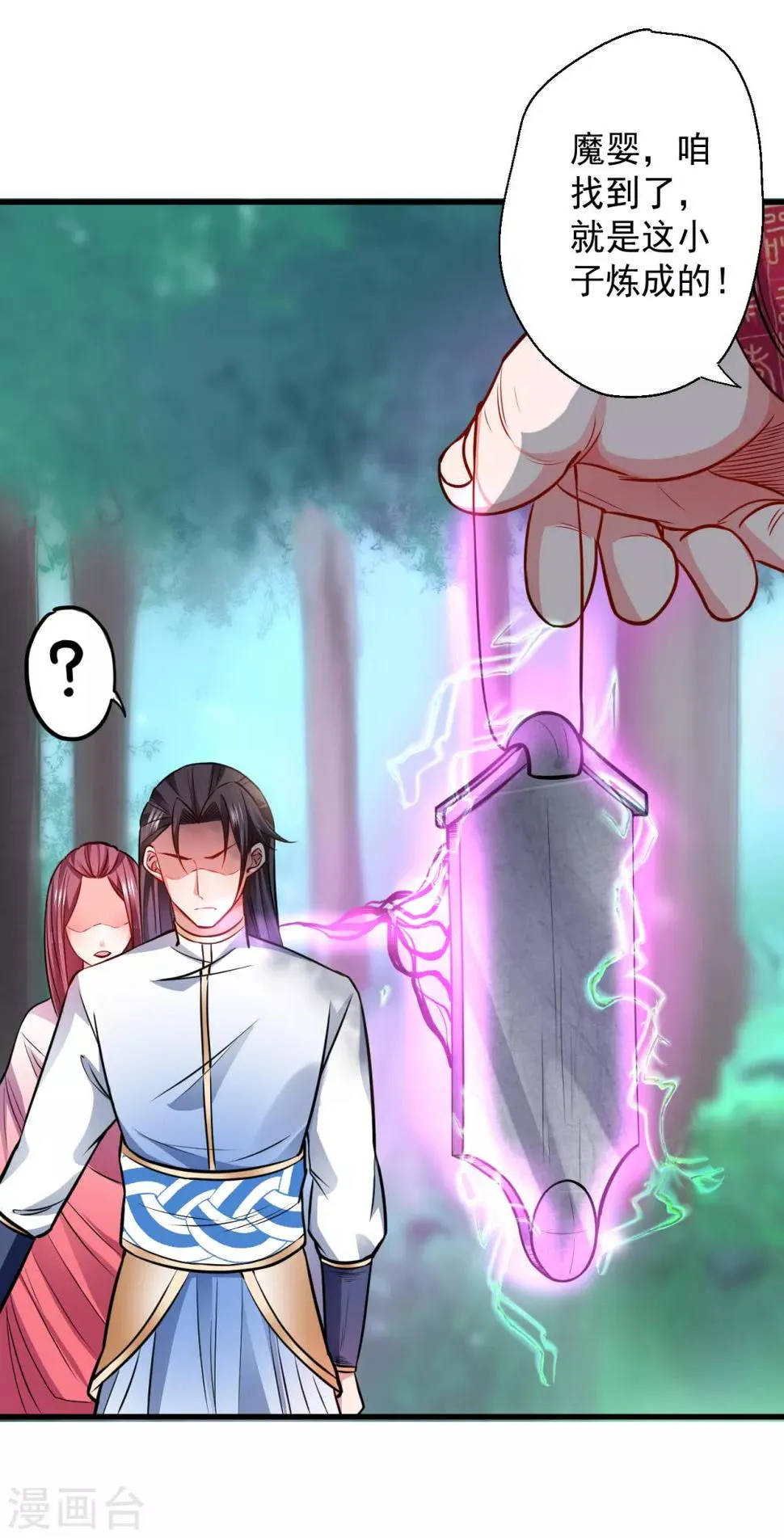 第13话 主角女人也敢碰？ 第39页