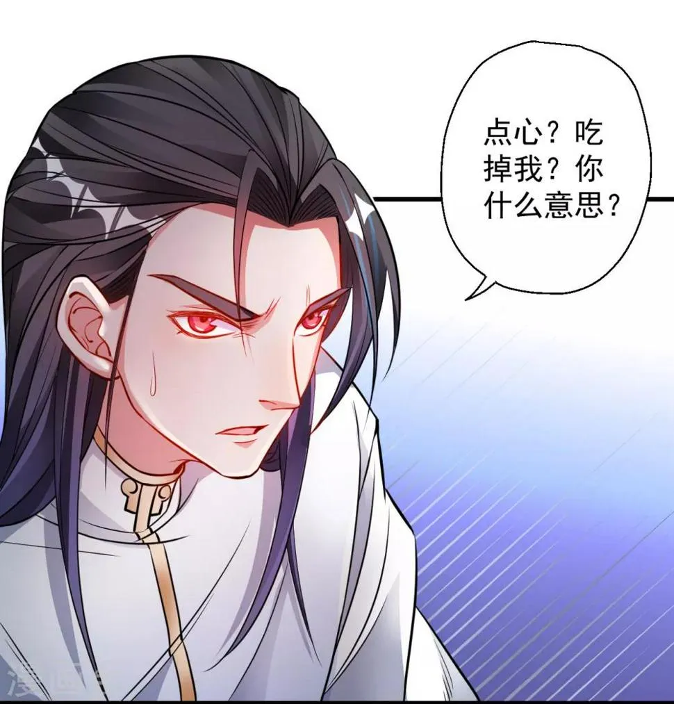 第14话 御天化魔人形丹 第2页