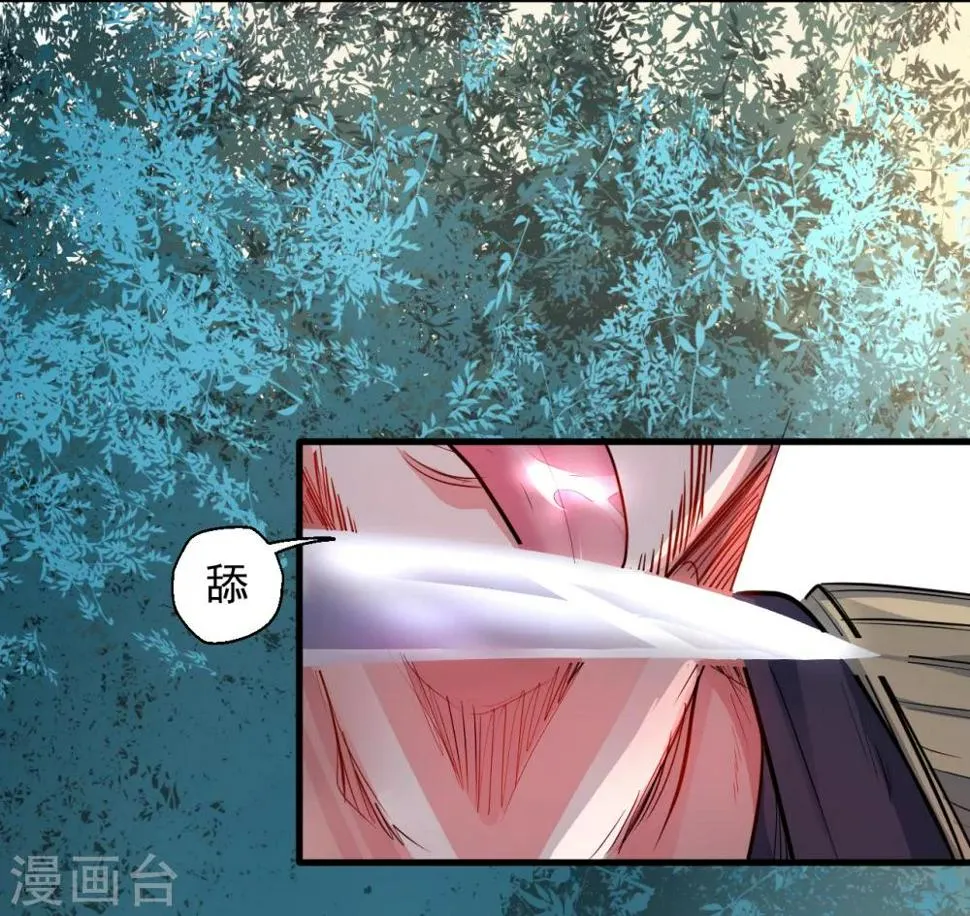 第14话 御天化魔人形丹 第3页