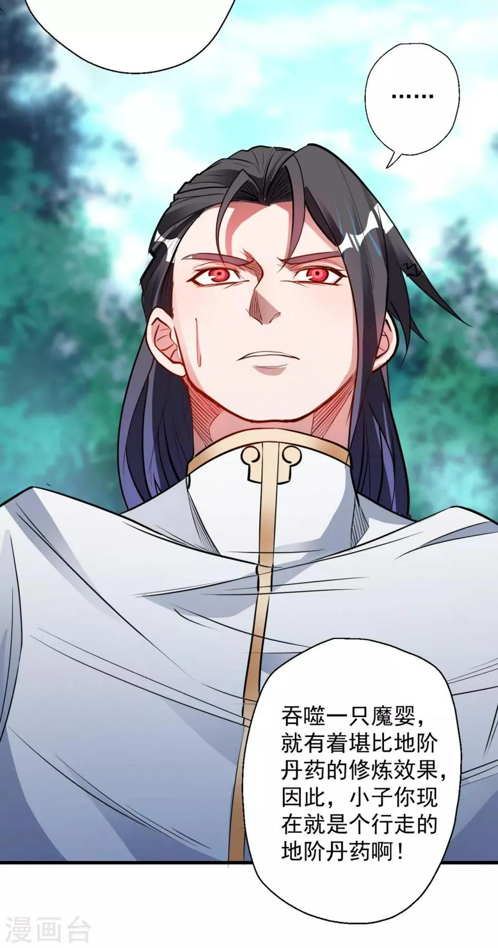 第14话 御天化魔人形丹 第5页