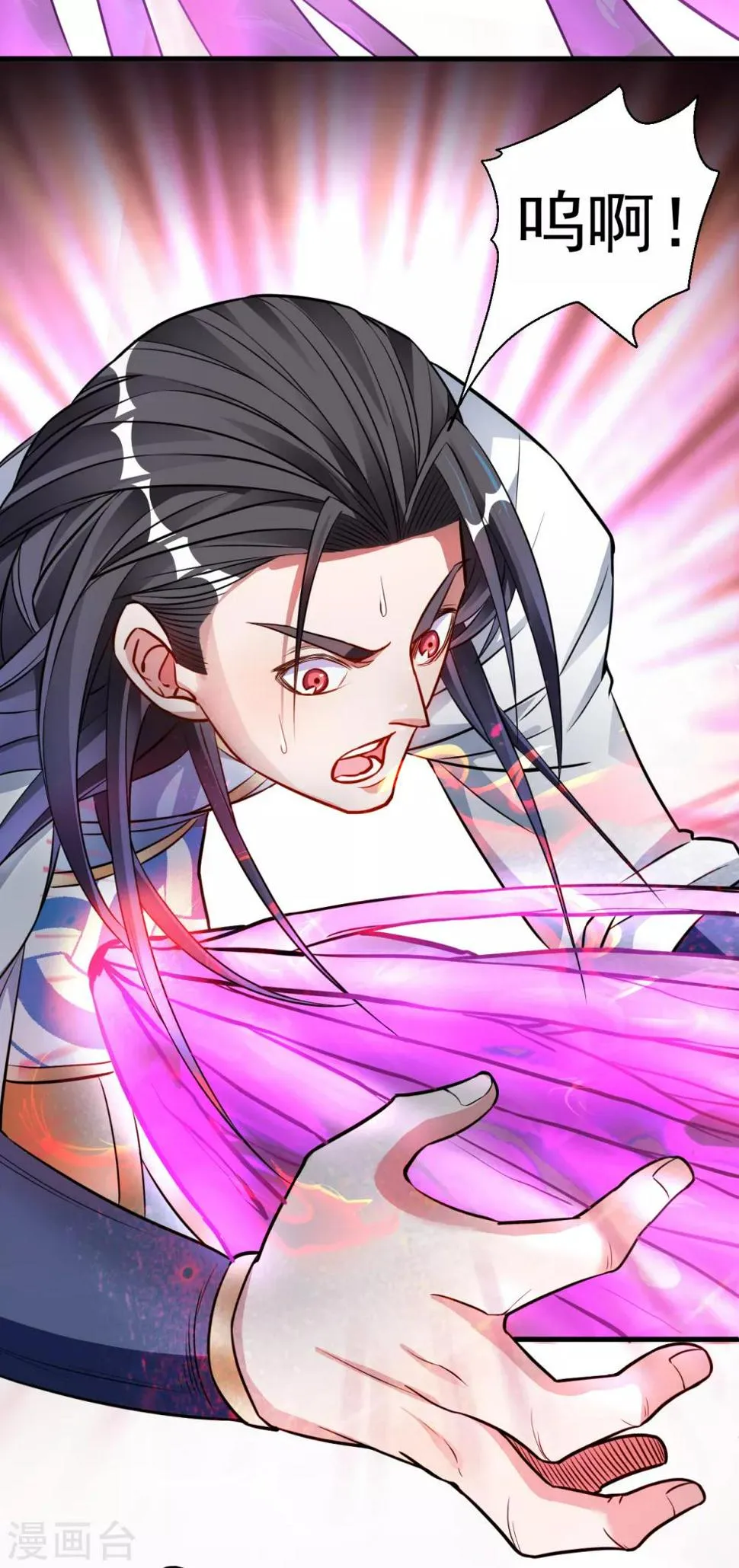第14话 御天化魔人形丹 第9页