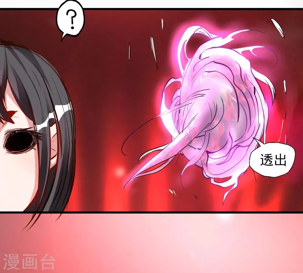 第14话 御天化魔人形丹 第10页
