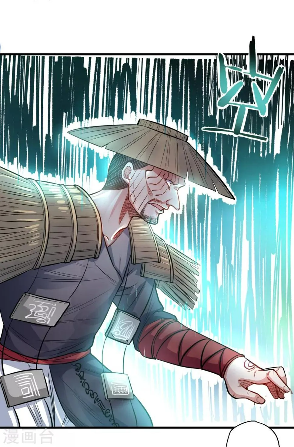 第14话 御天化魔人形丹 第25页