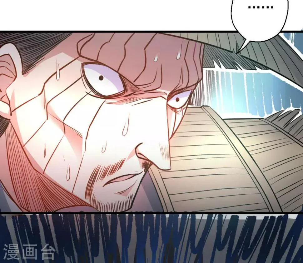 第14话 御天化魔人形丹 第26页