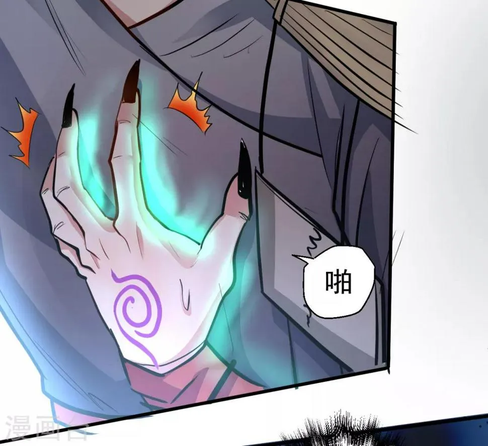 第14话 御天化魔人形丹 第29页